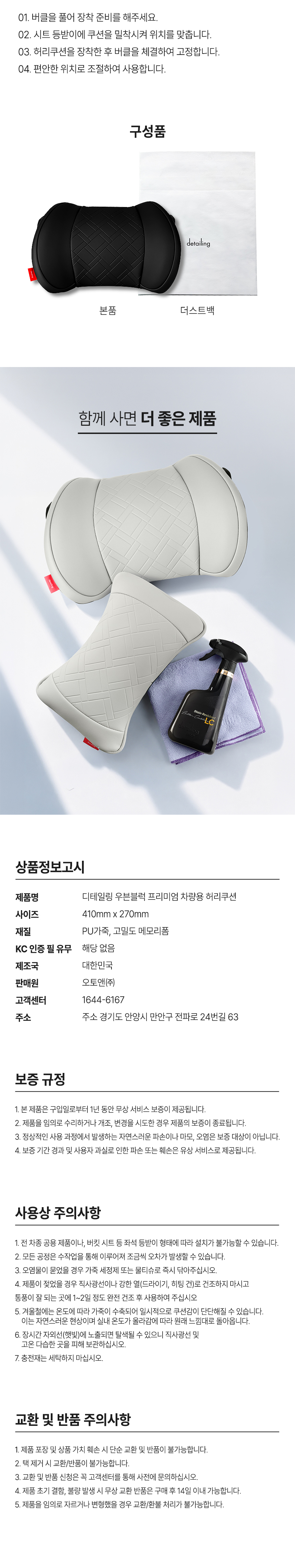 우븐블럭 프리미엄 허리쿠션09.jpg